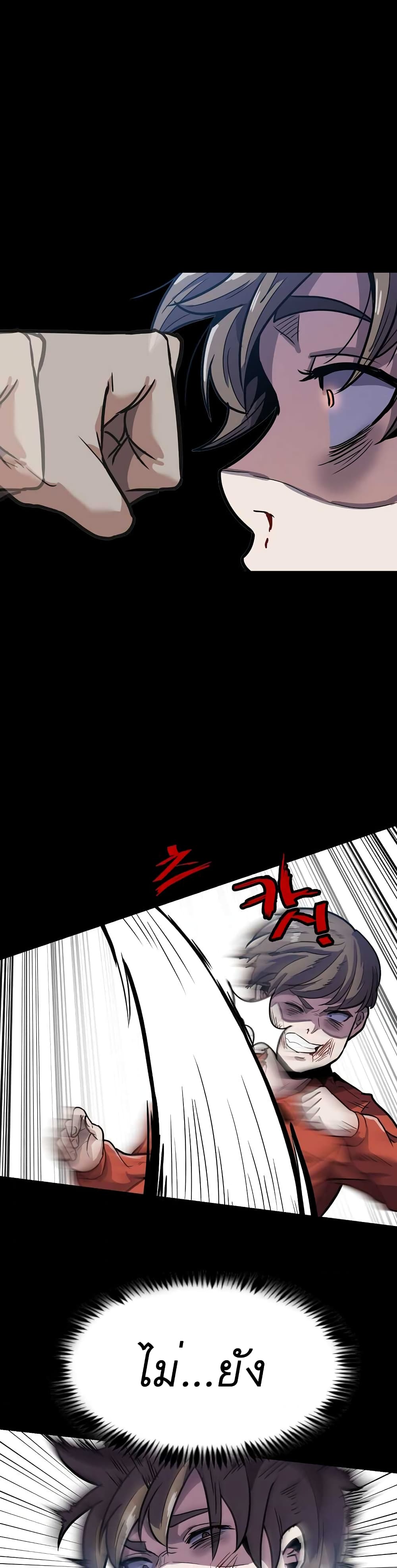 Read Level Berserker TH Manga Online