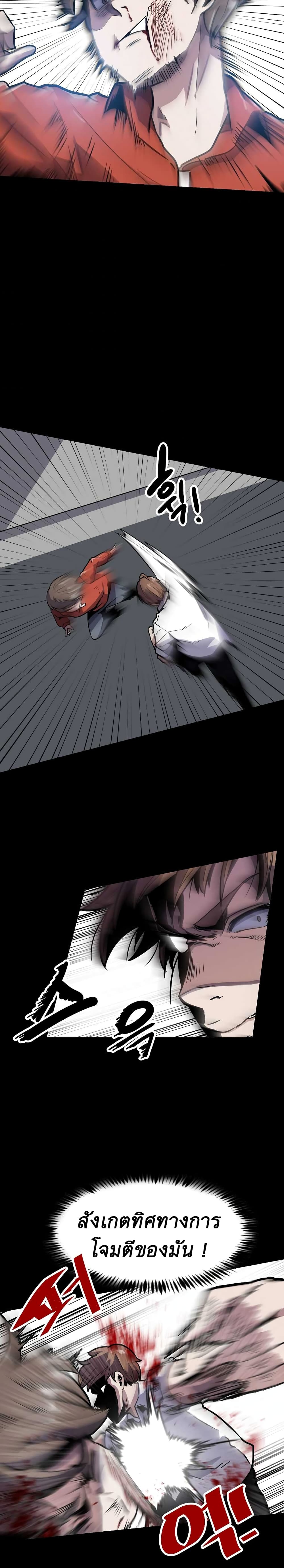 Read Level Berserker TH Manga Online