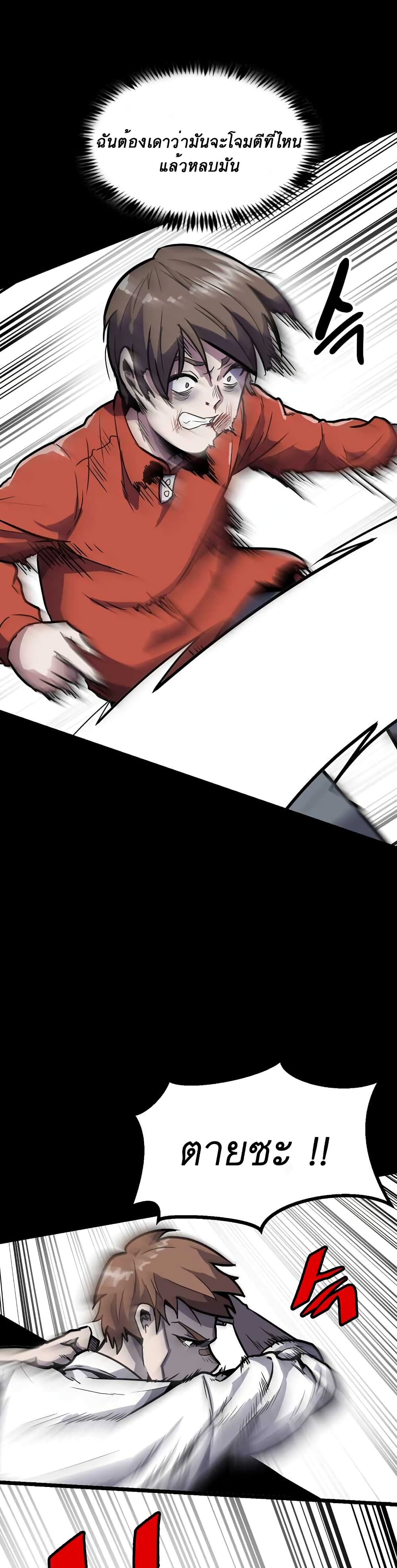 Read Level Berserker TH Manga Online