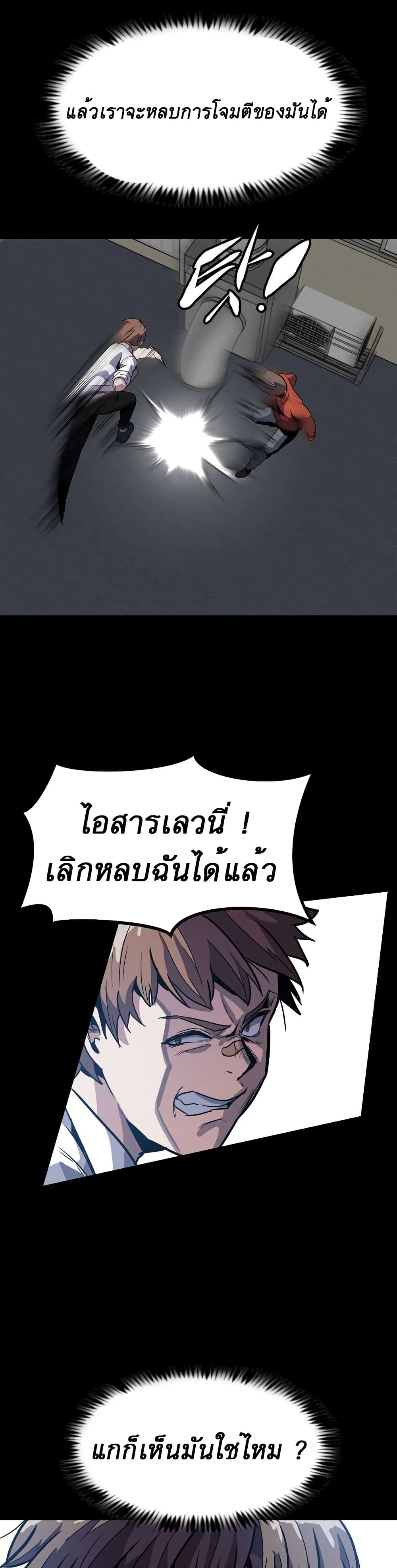 Read Level Berserker TH Manga Online
