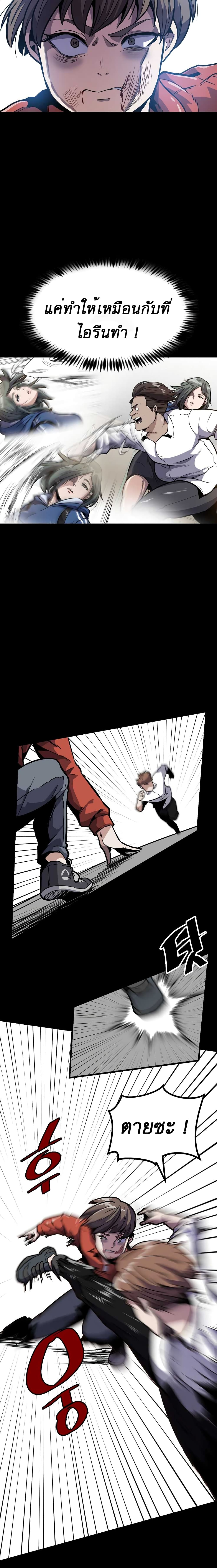 Read Level Berserker TH Manga Online