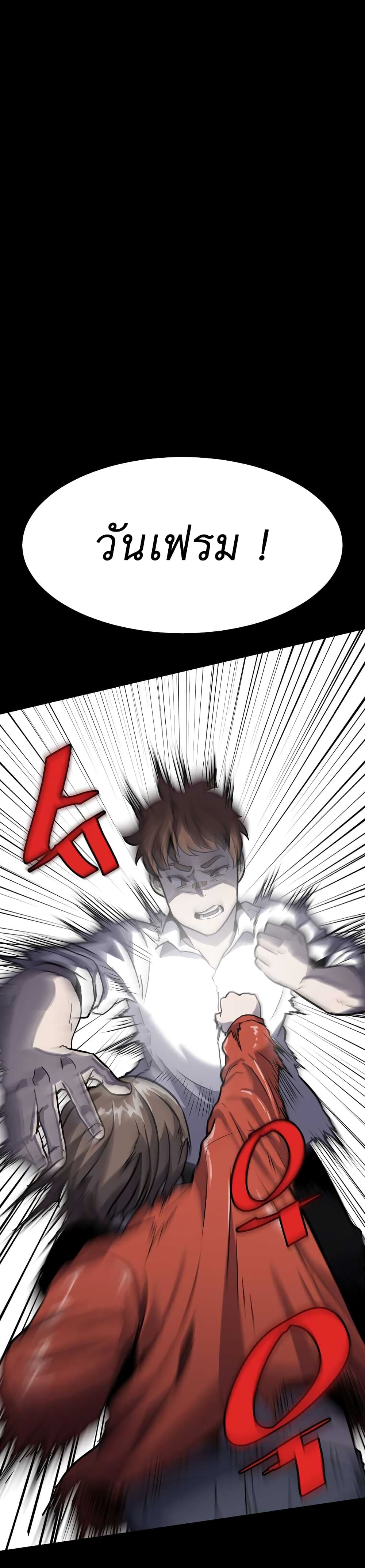 Read Level Berserker TH Manga Online
