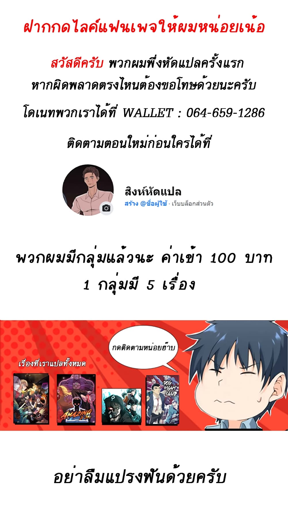 Read Level Berserker TH Manga Online