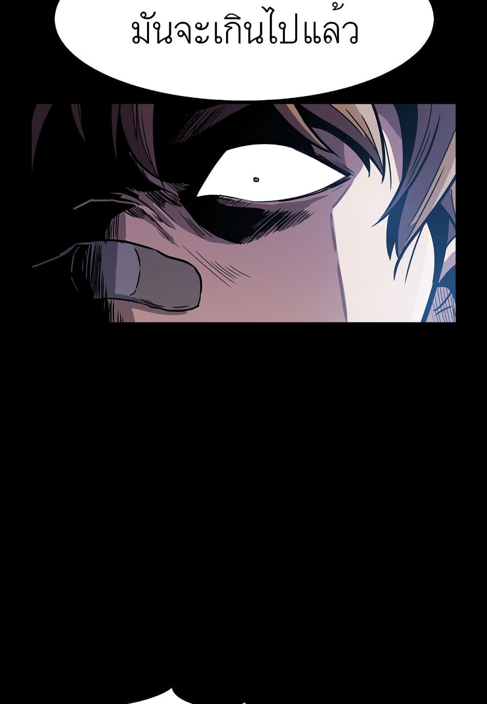 Read Level Berserker TH Manga Online