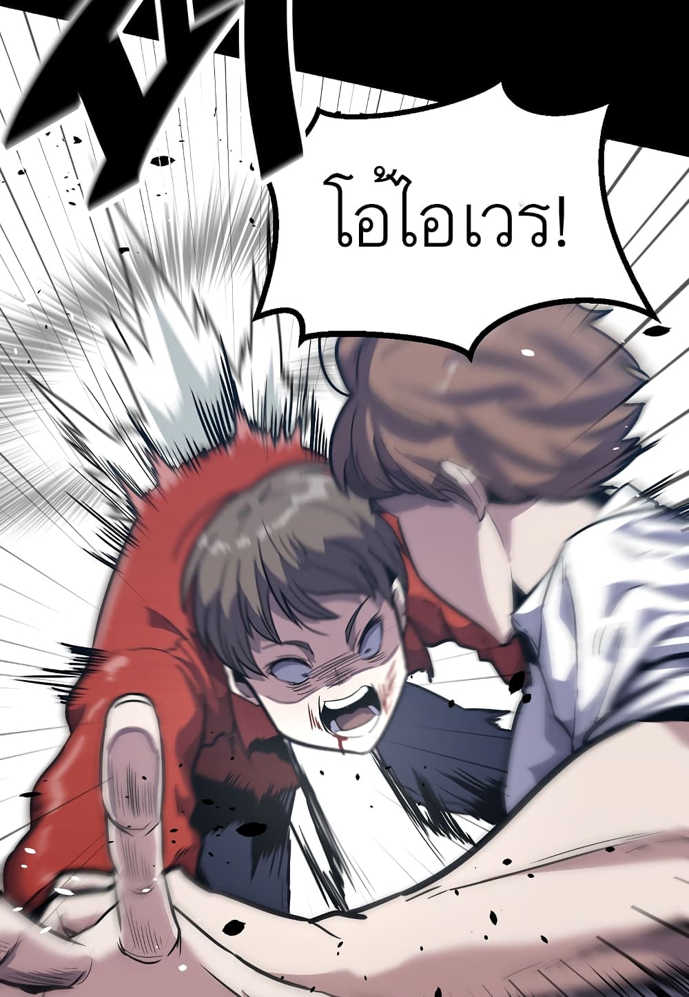Read Level Berserker TH Manga Online