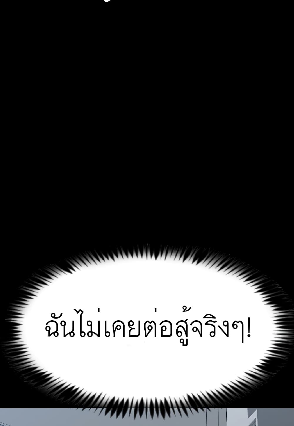 Read Level Berserker TH Manga Online