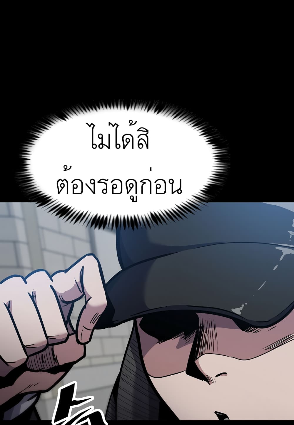 Read Level Berserker TH Manga Online