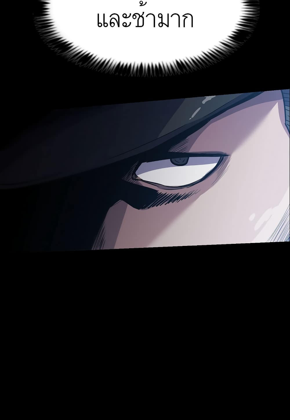Read Level Berserker TH Manga Online