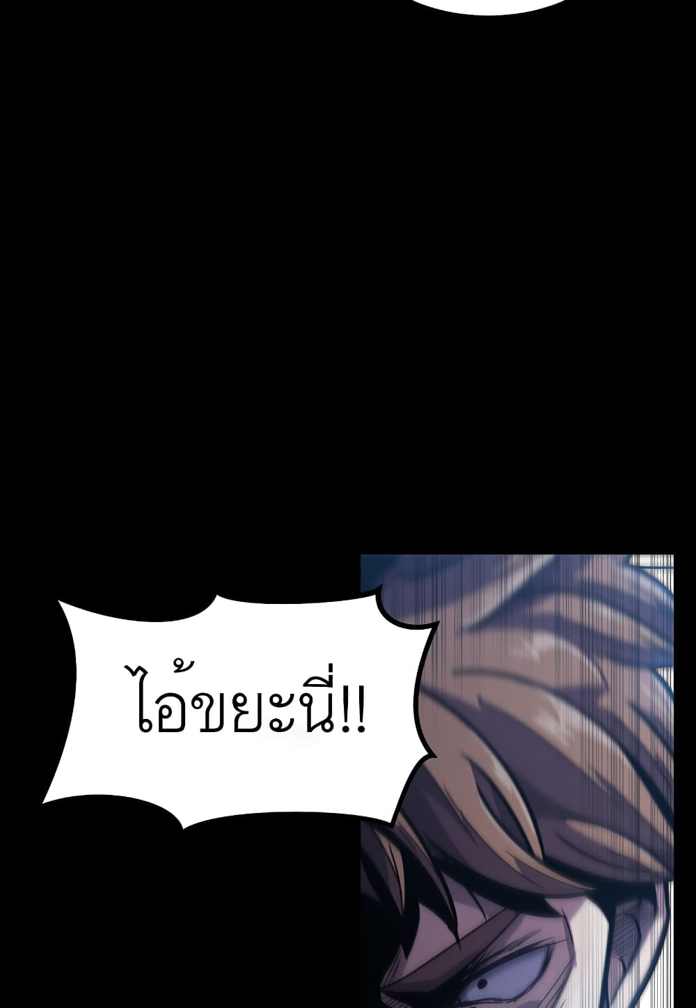 Read Level Berserker TH Manga Online