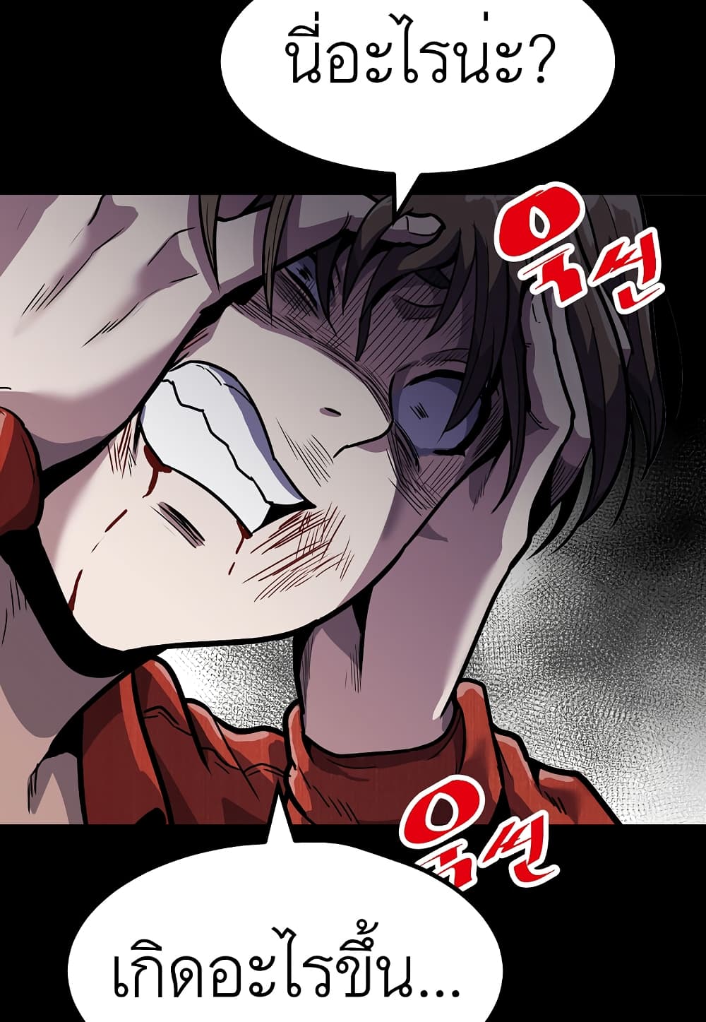Read Level Berserker TH Manga Online