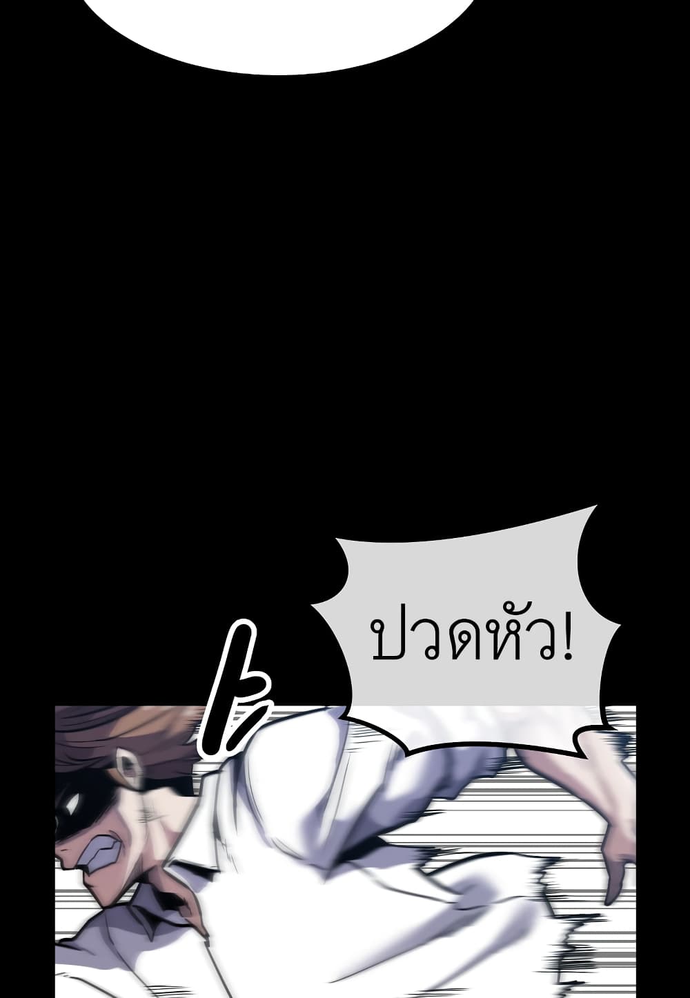 Read Level Berserker TH Manga Online