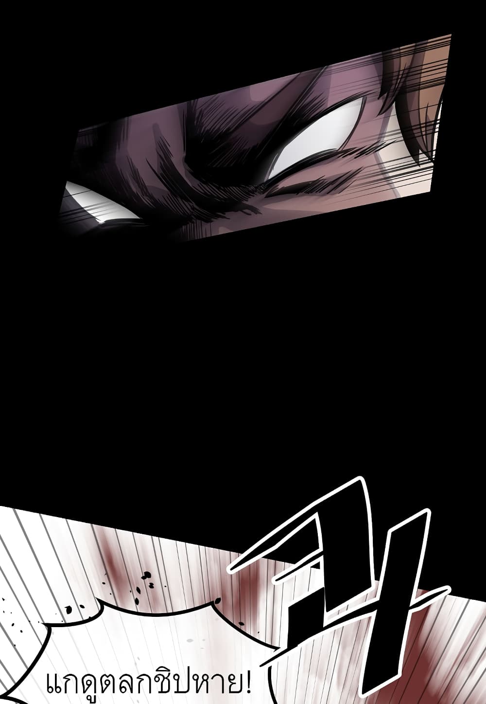 Read Level Berserker TH Manga Online
