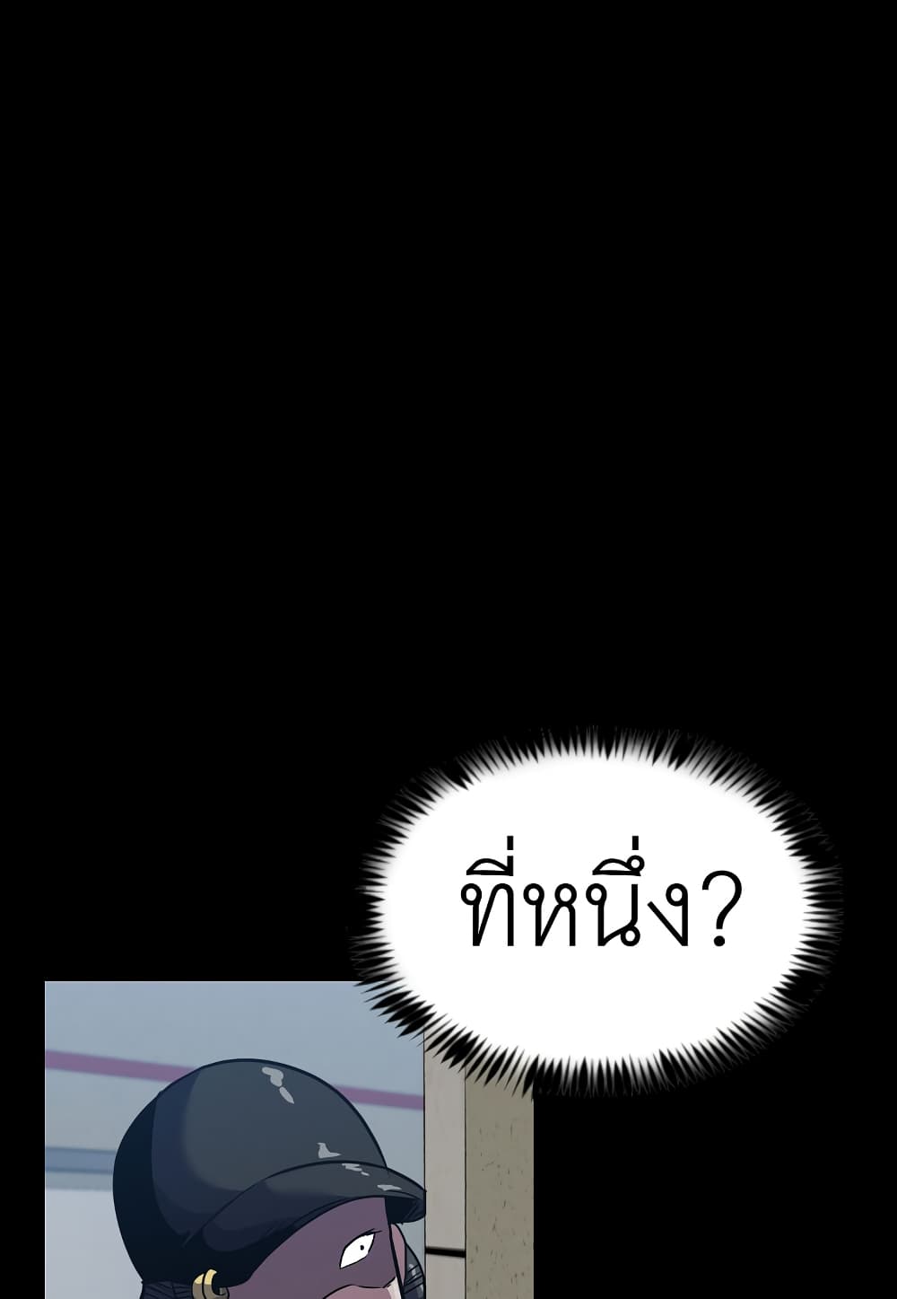 Read Level Berserker TH Manga Online