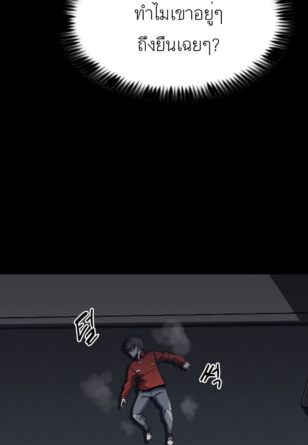 Read Level Berserker TH Manga Online