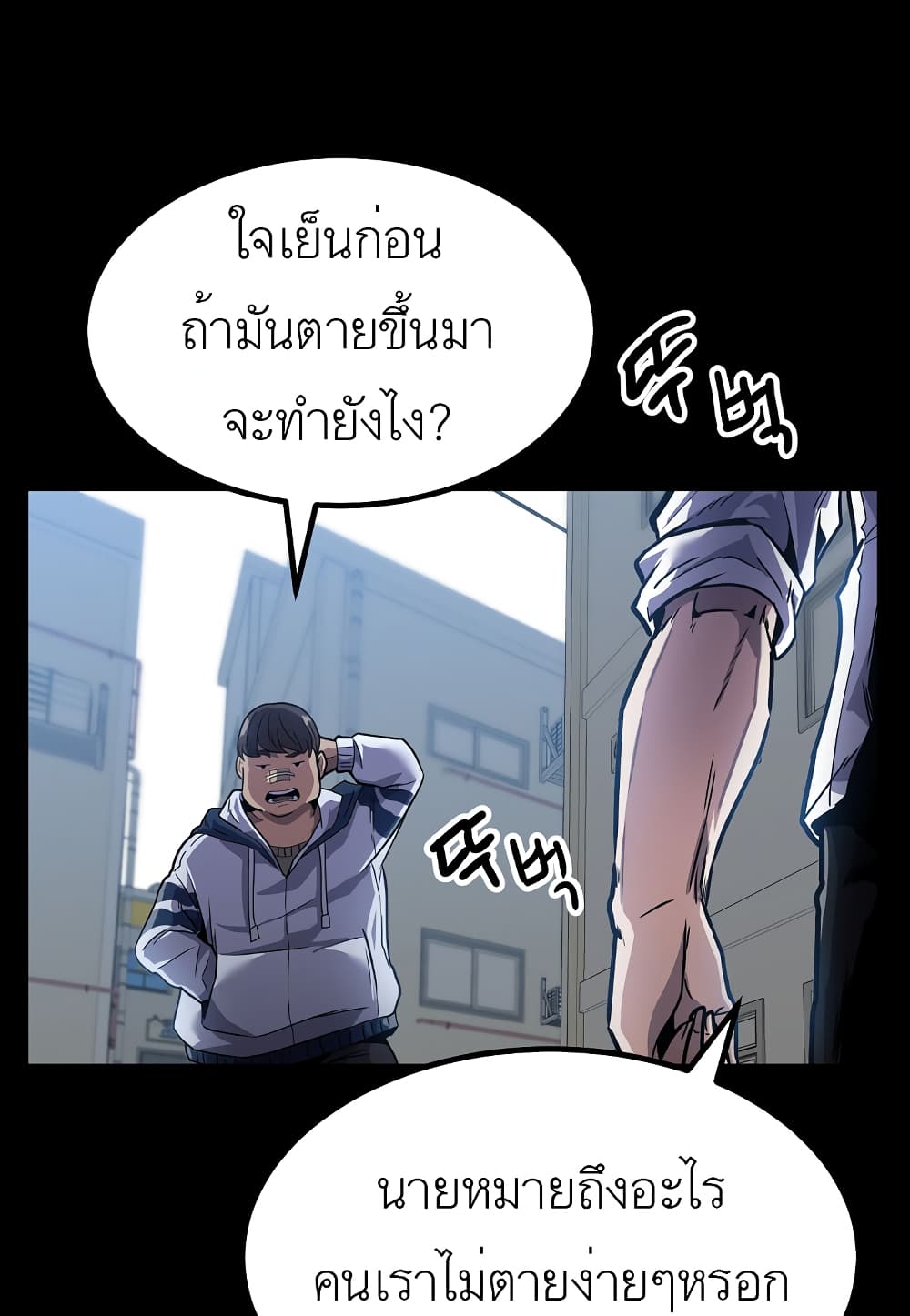 Read Level Berserker TH Manga Online