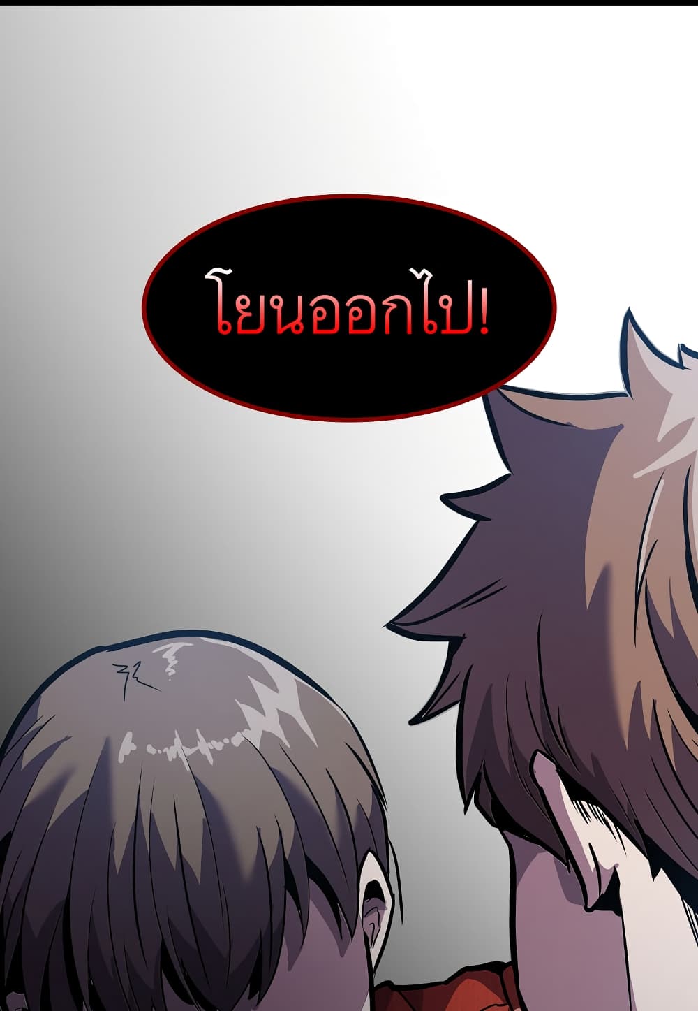 Read Level Berserker TH Manga Online