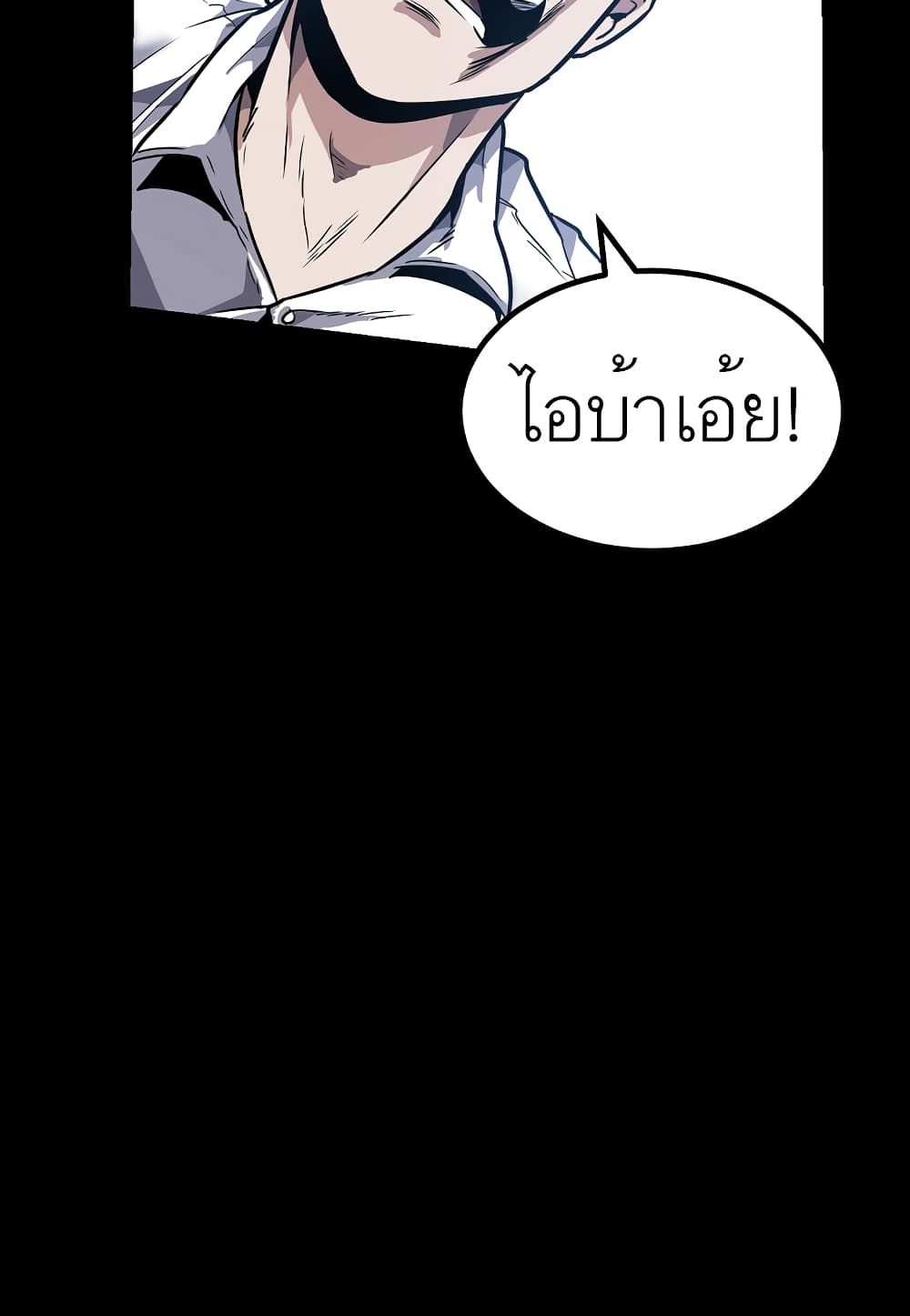 Read Level Berserker TH Manga Online