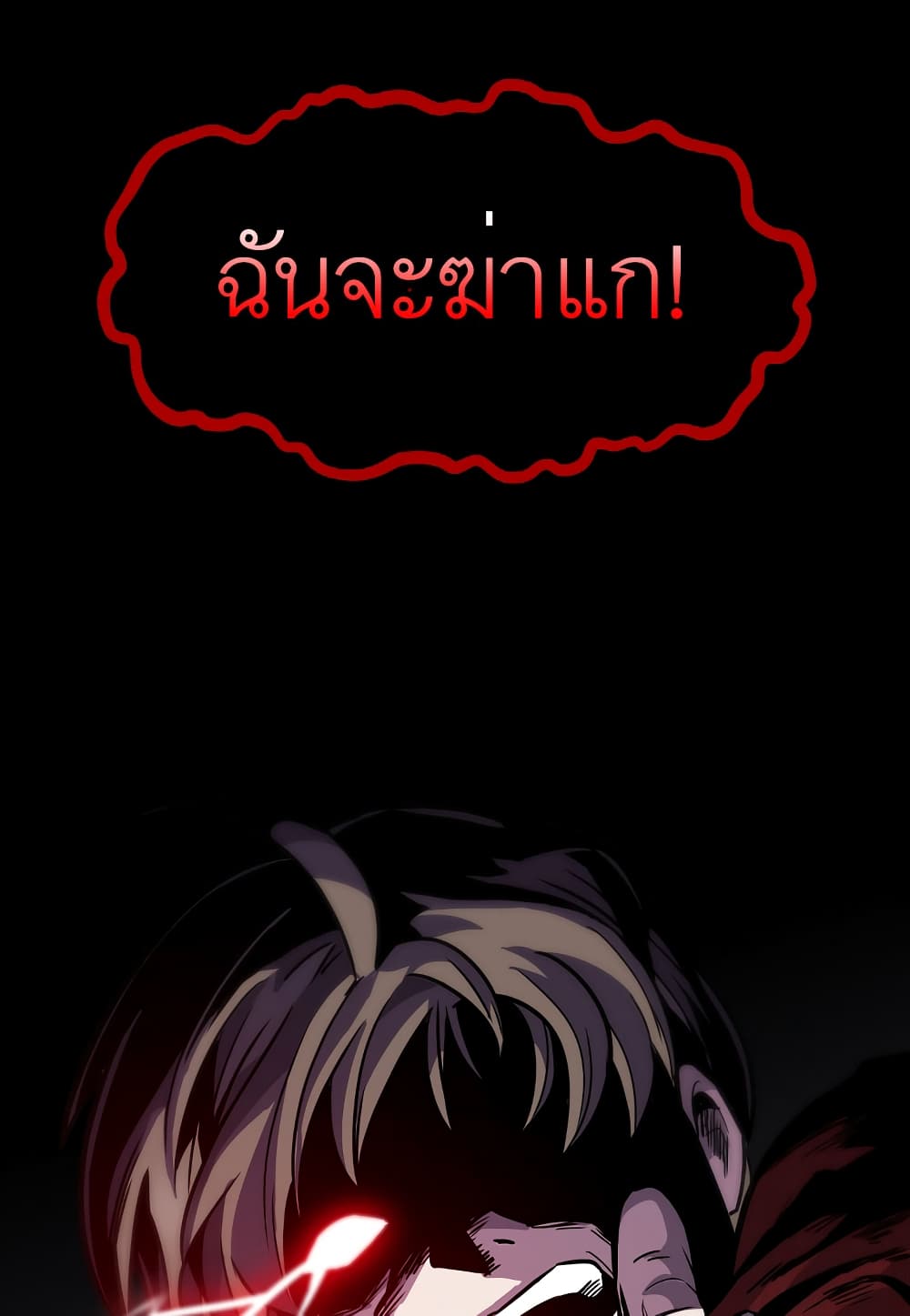 Read Level Berserker TH Manga Online