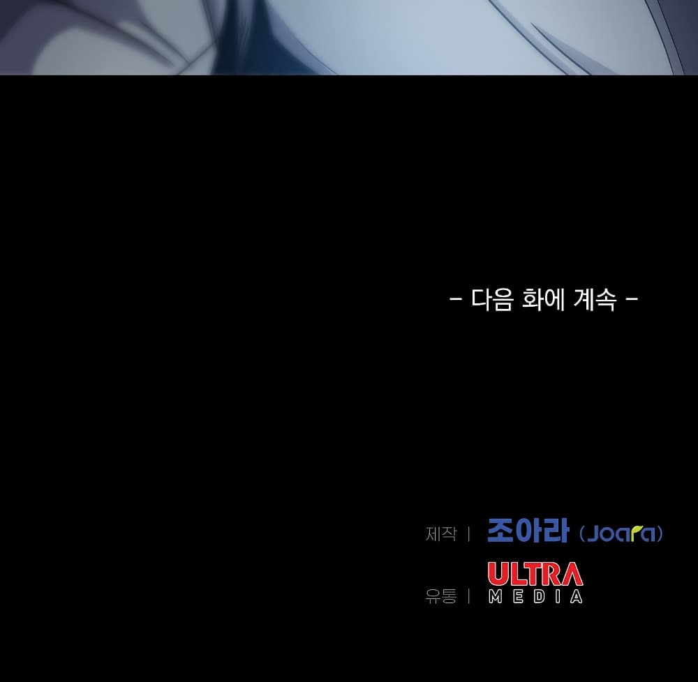 Read Level Berserker TH Manga Online