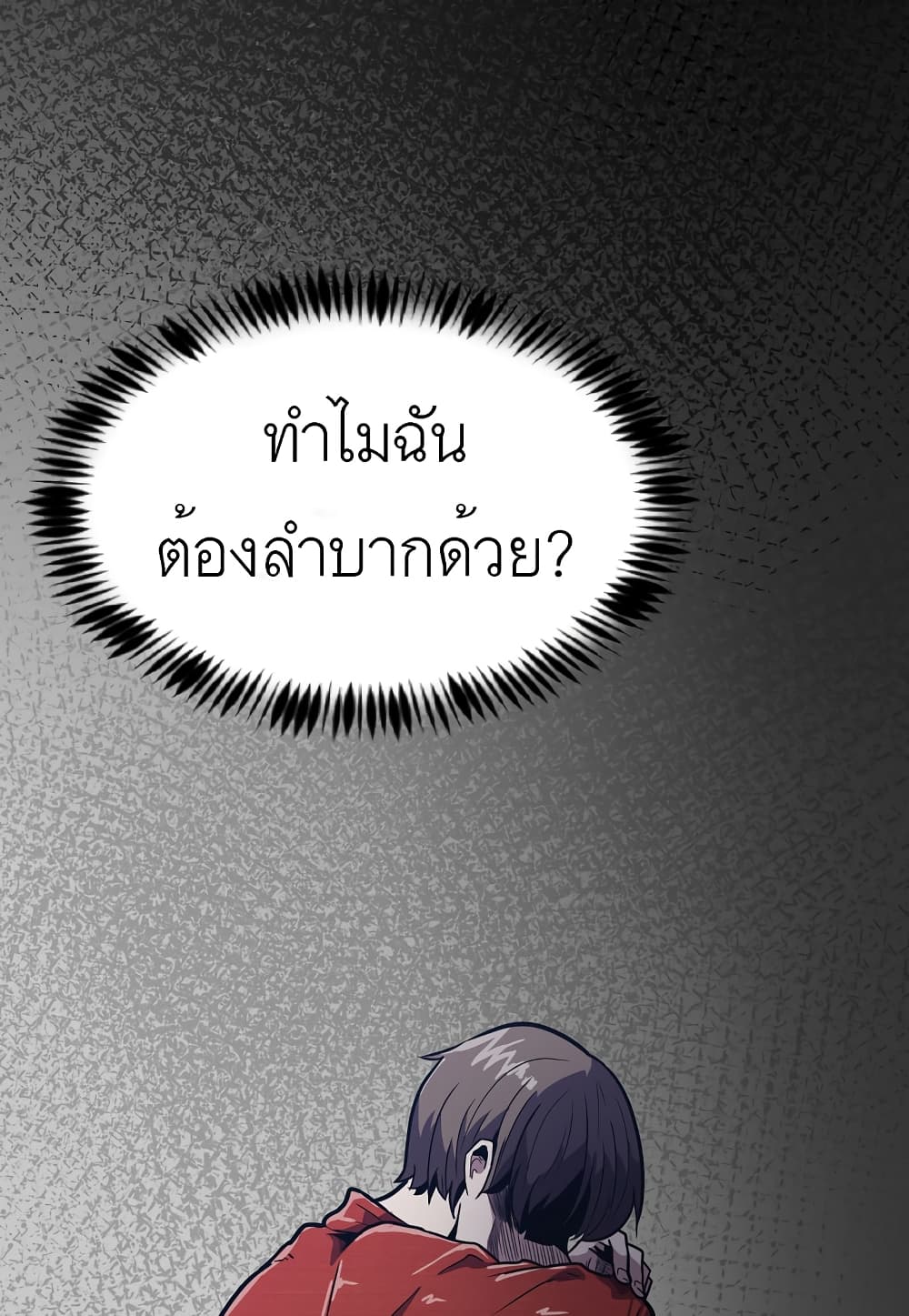 Read Level Berserker TH Manga Online