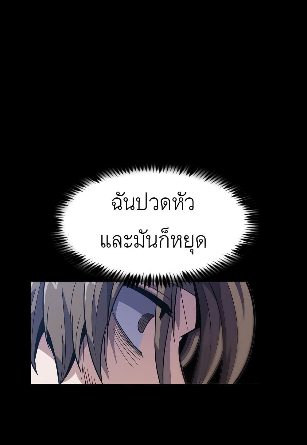 Read Level Berserker TH Manga Online