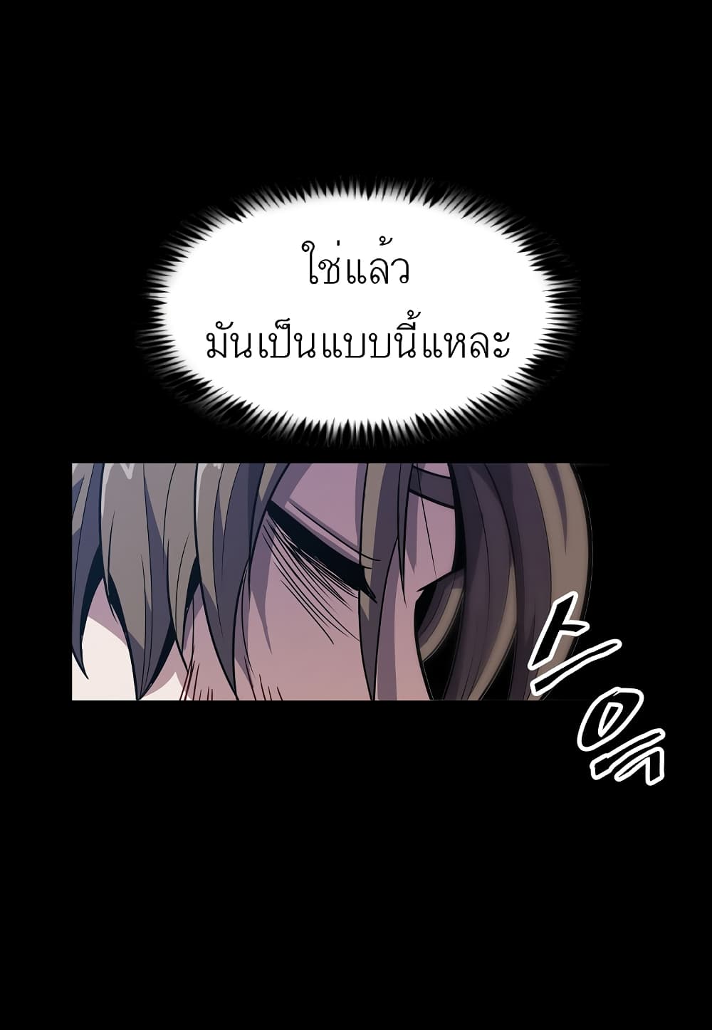 Read Level Berserker TH Manga Online