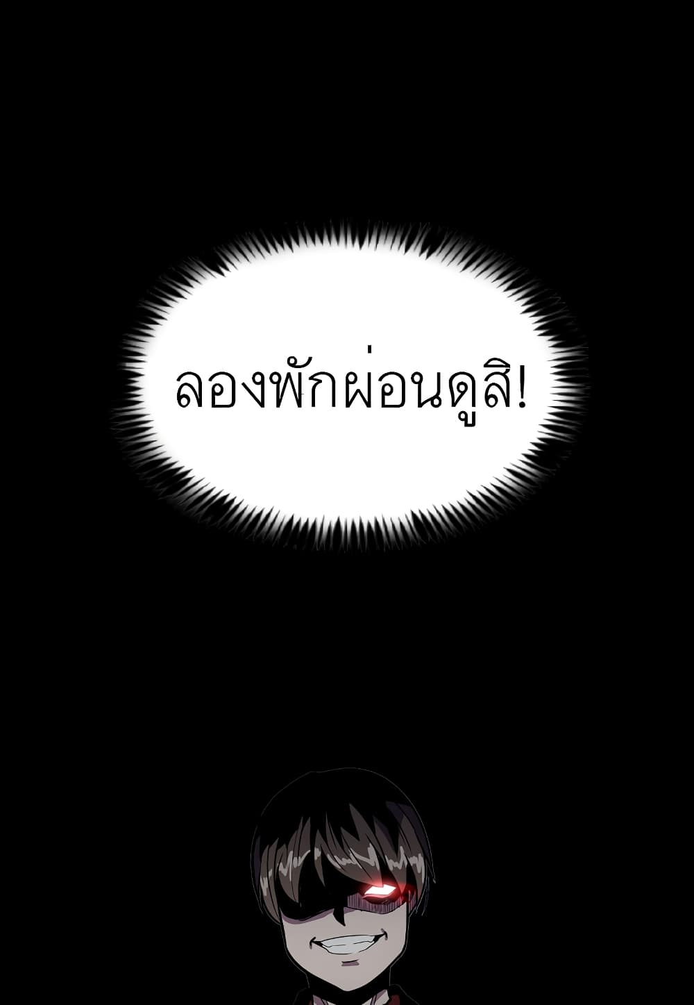Read Level Berserker TH Manga Online