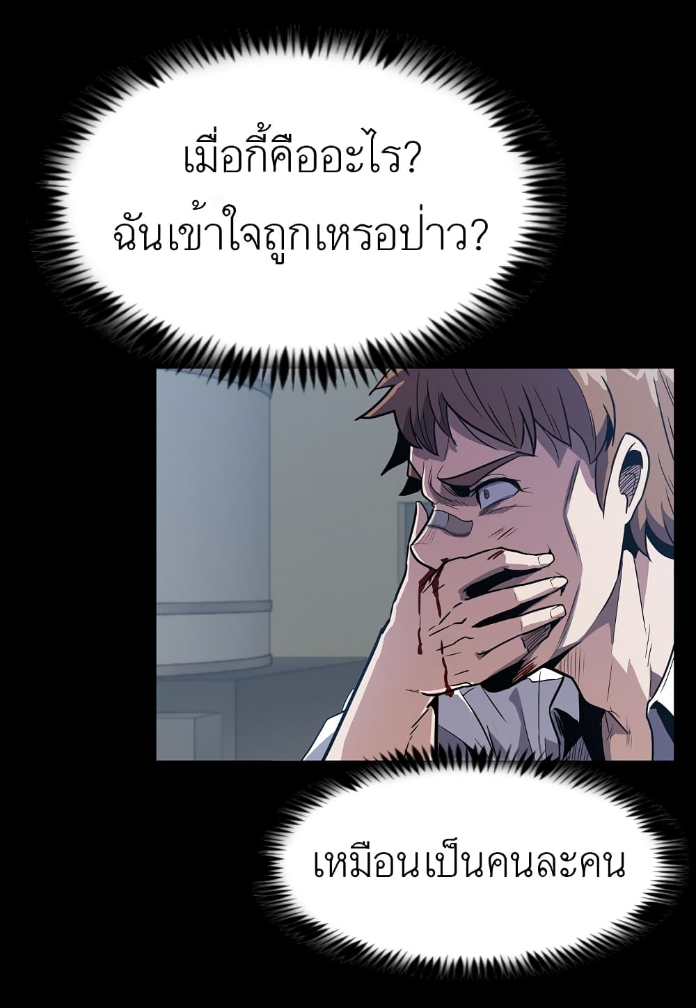 Read Level Berserker TH Manga Online