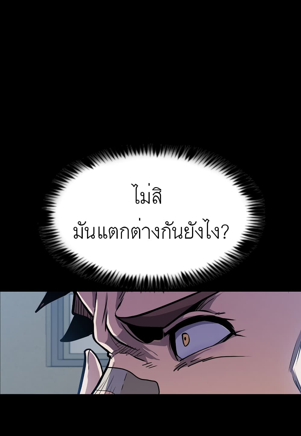 Read Level Berserker TH Manga Online