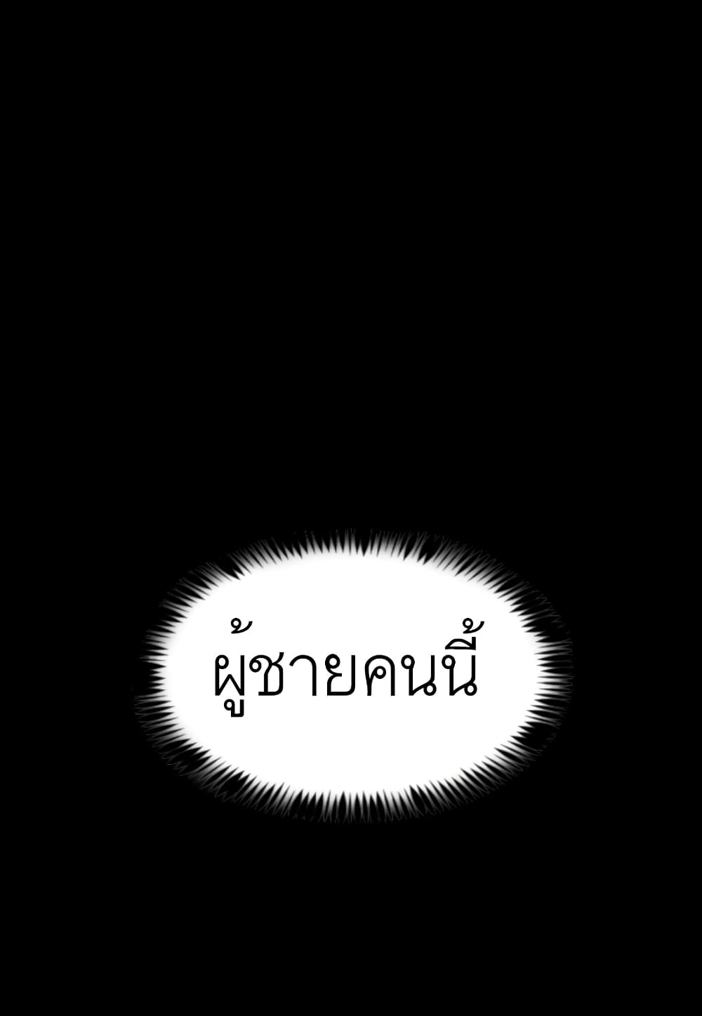 Read Level Berserker TH Manga Online