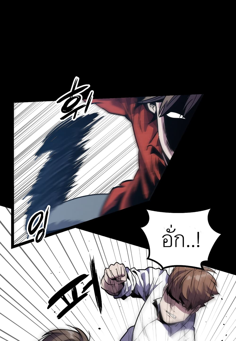 Read Level Berserker TH Manga Online