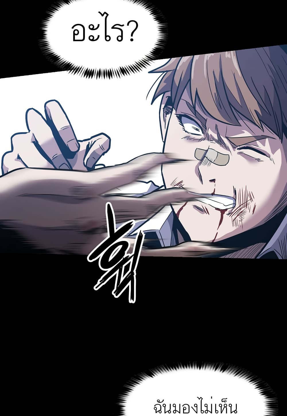 Read Level Berserker TH Manga Online