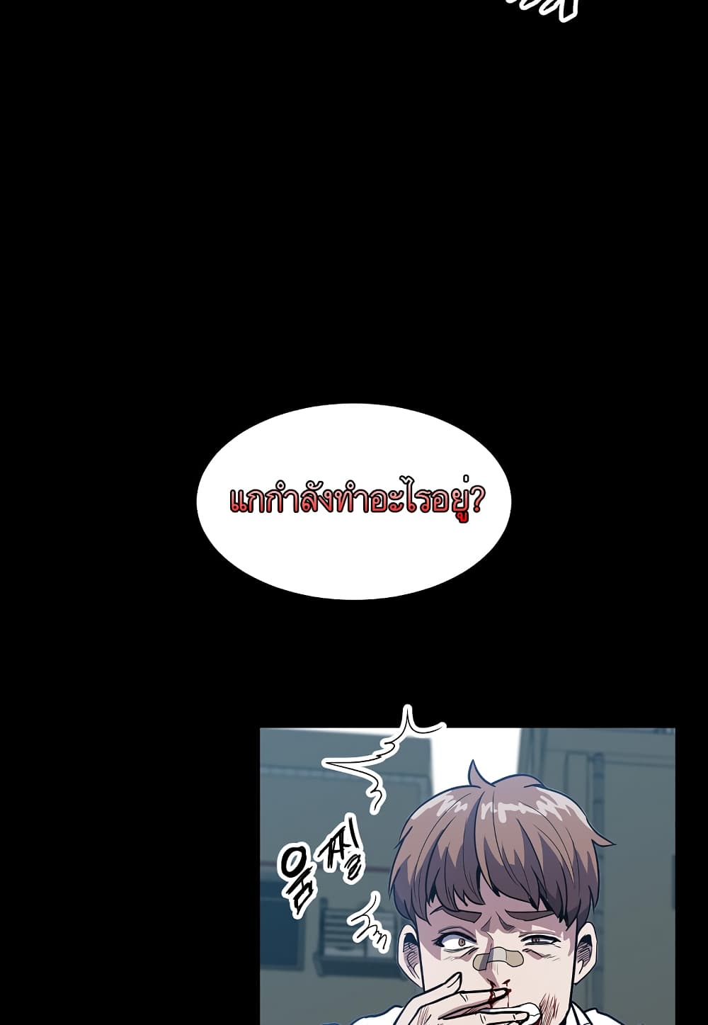 Read Level Berserker TH Manga Online