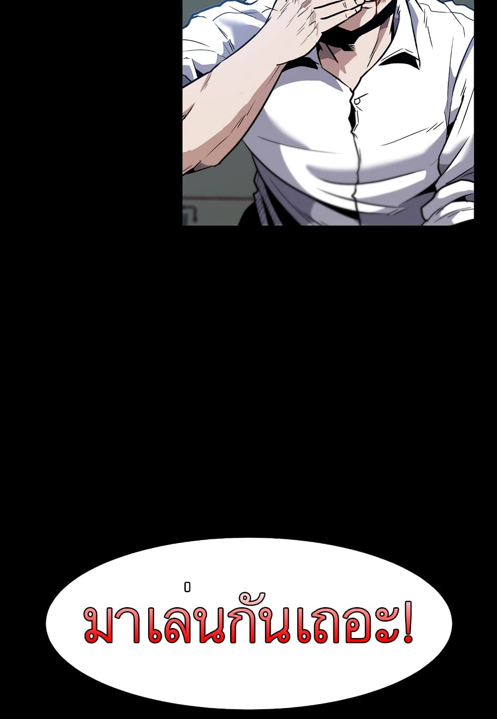 Read Level Berserker TH Manga Online