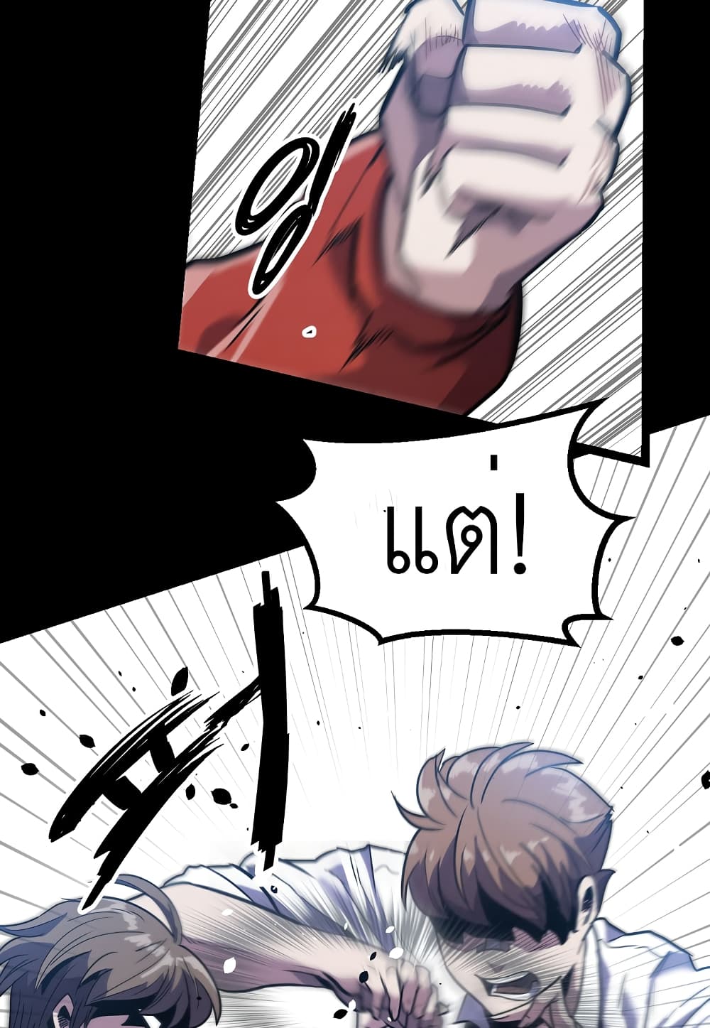 Read Level Berserker TH Manga Online