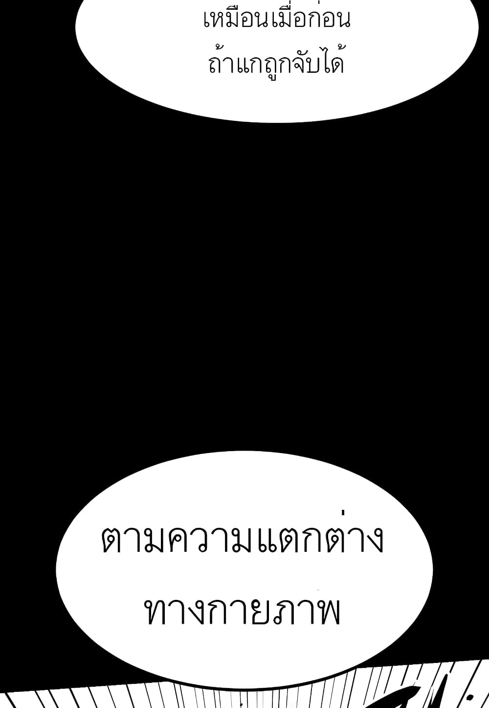 Read Level Berserker TH Manga Online