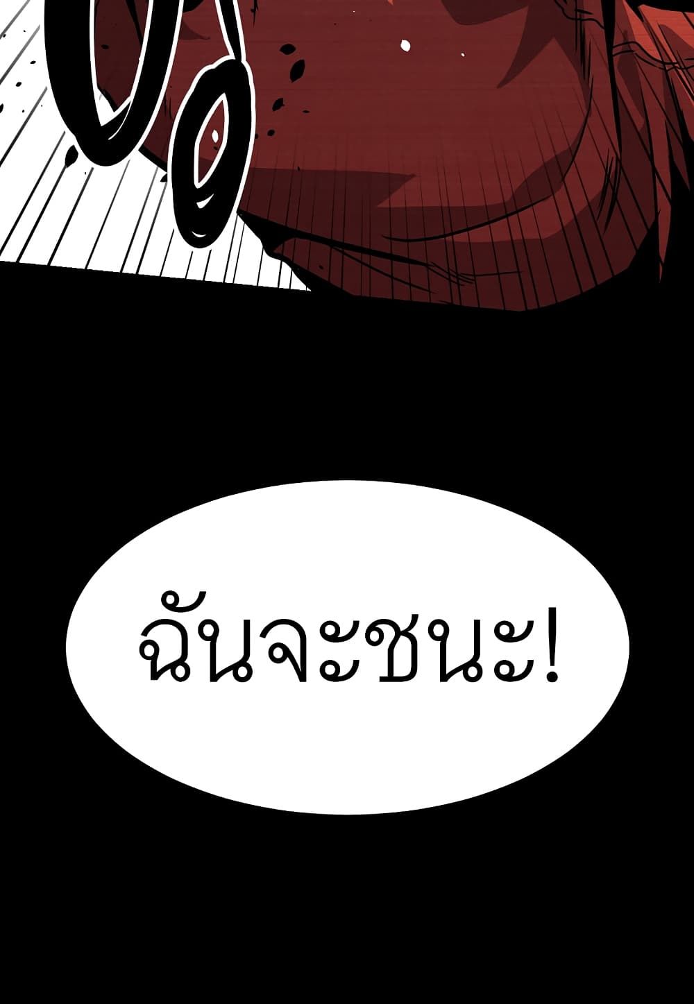 Read Level Berserker TH Manga Online