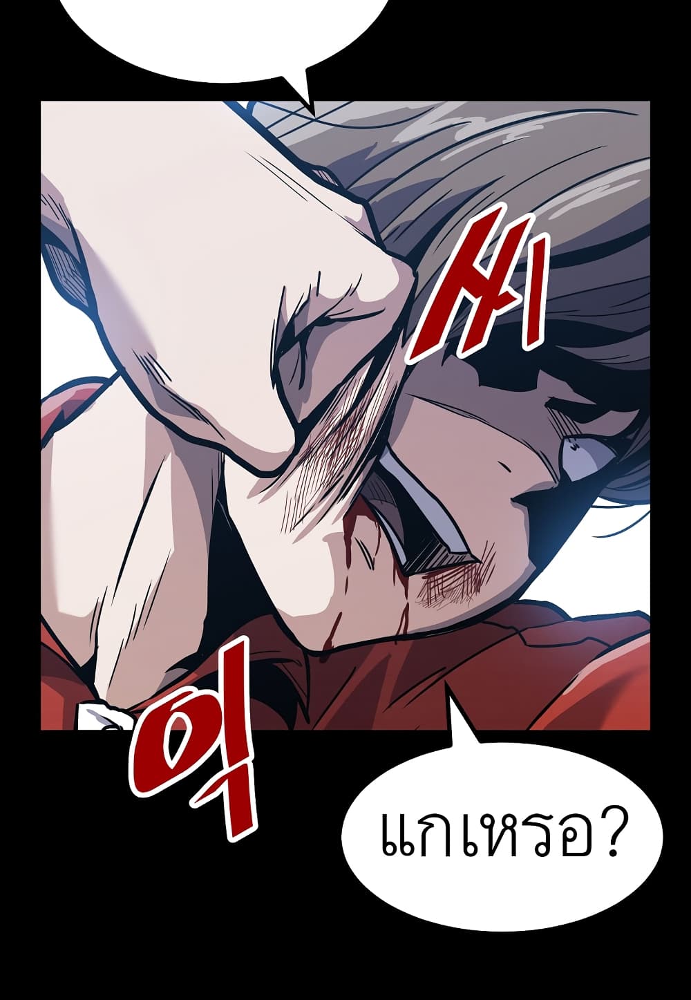 Read Level Berserker TH Manga Online