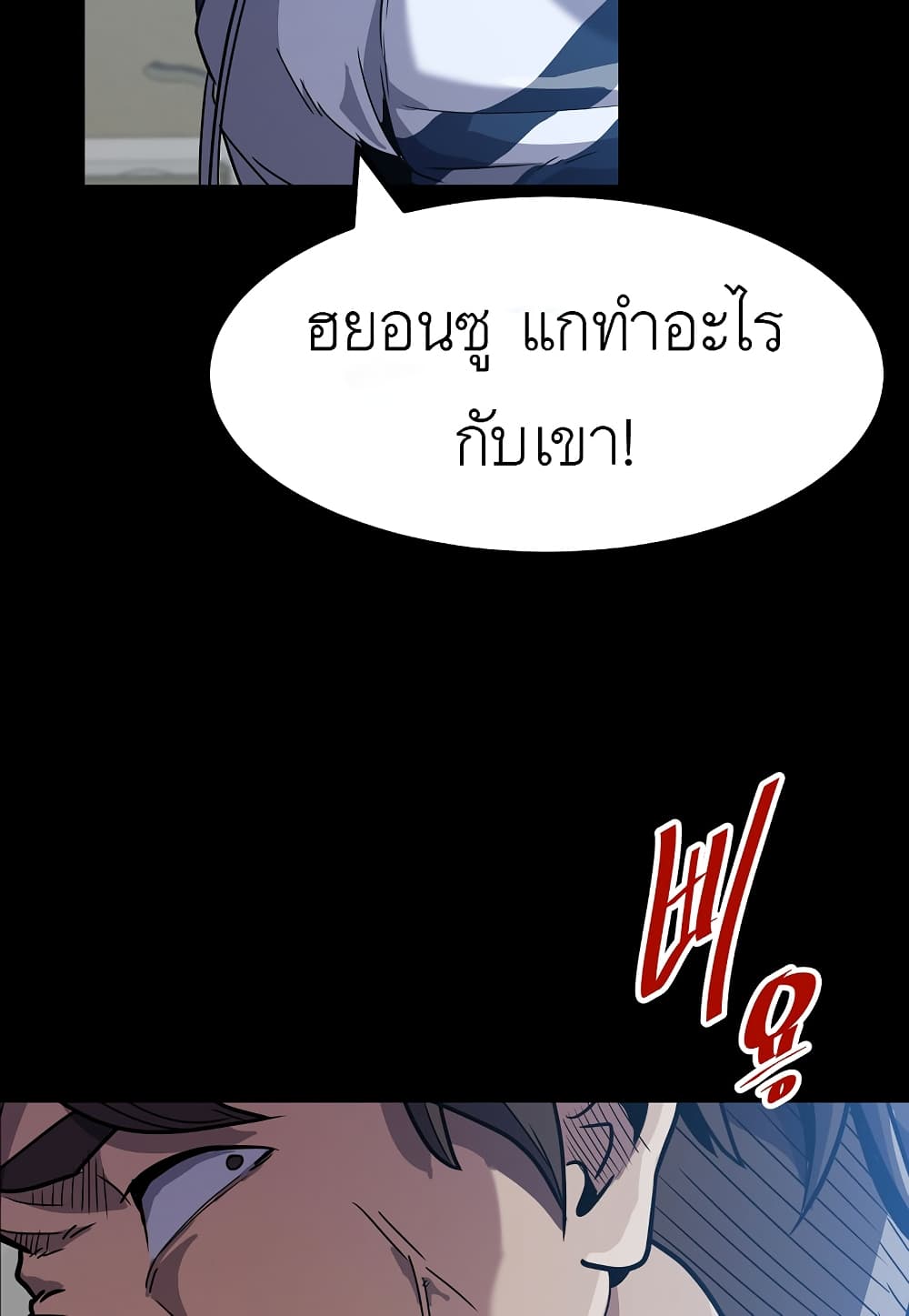 Read Level Berserker TH Manga Online