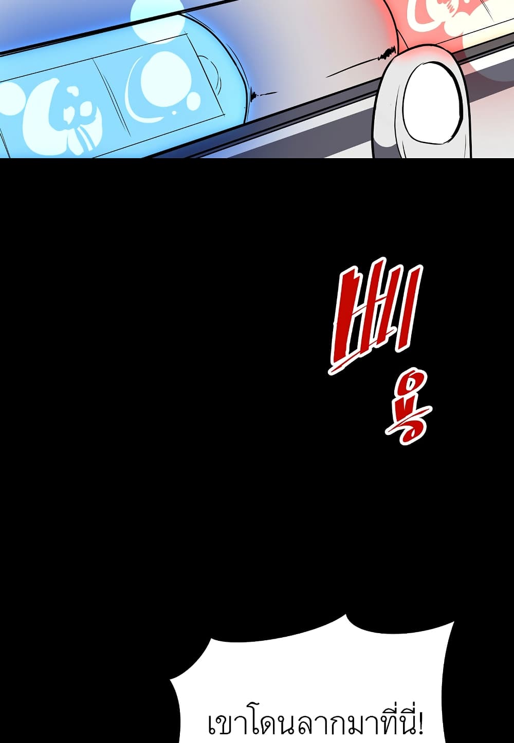 Read Level Berserker TH Manga Online