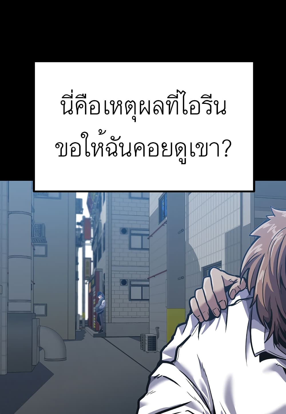 Read Level Berserker TH Manga Online