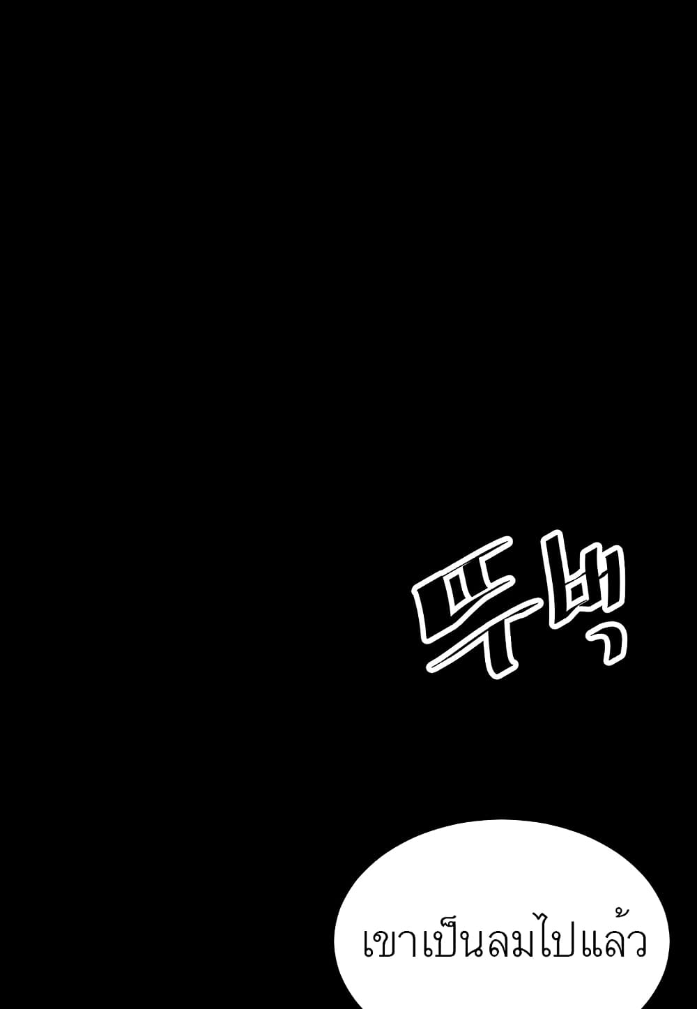 Read Level Berserker TH Manga Online