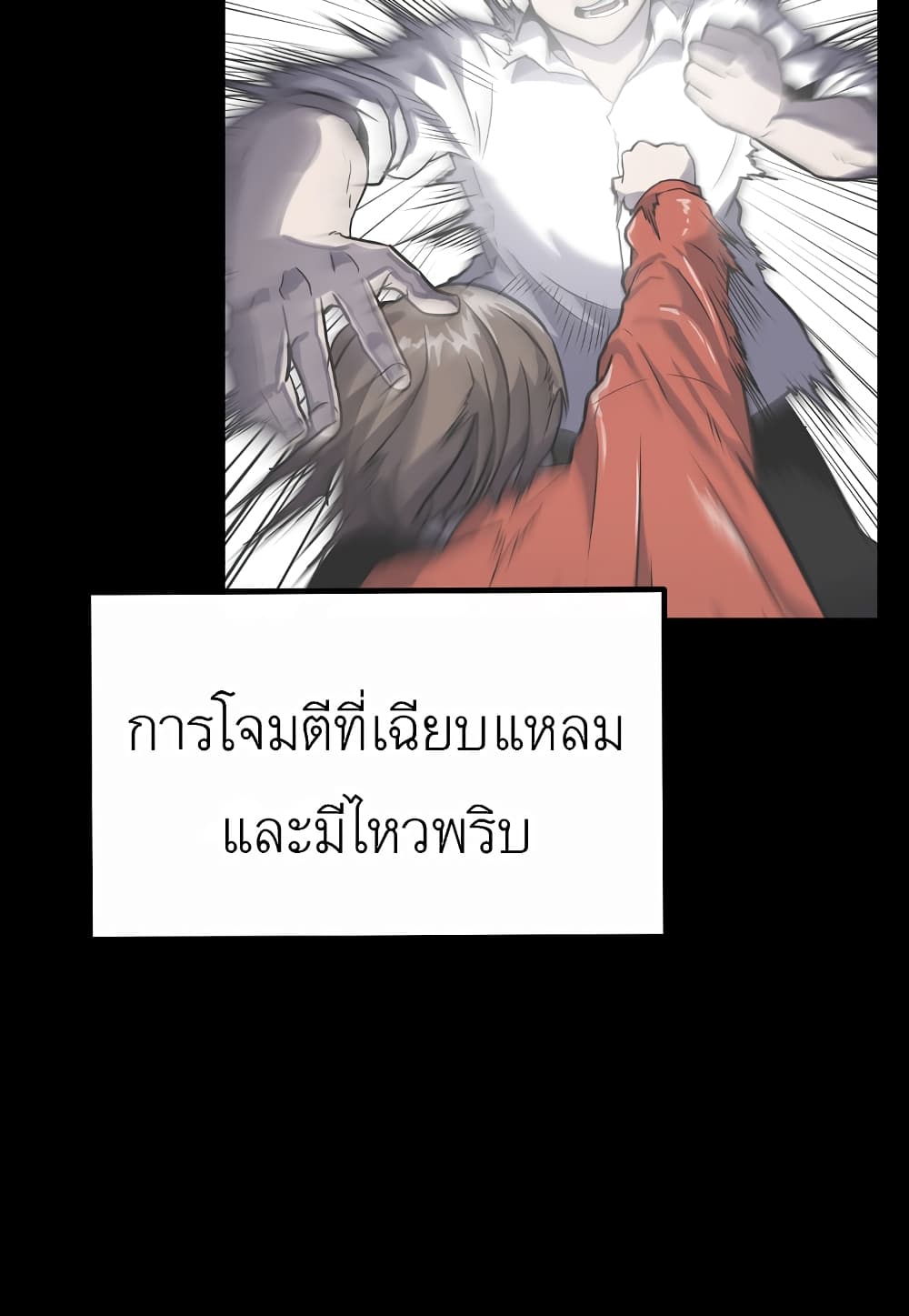 Read Level Berserker TH Manga Online