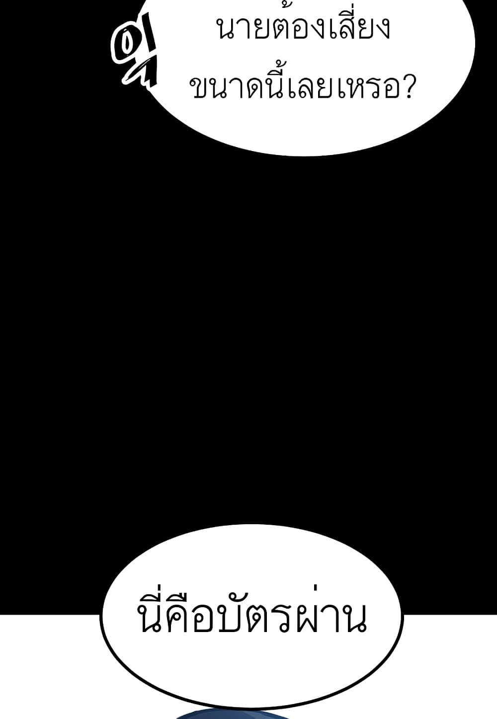 Read Level Berserker TH Manga Online