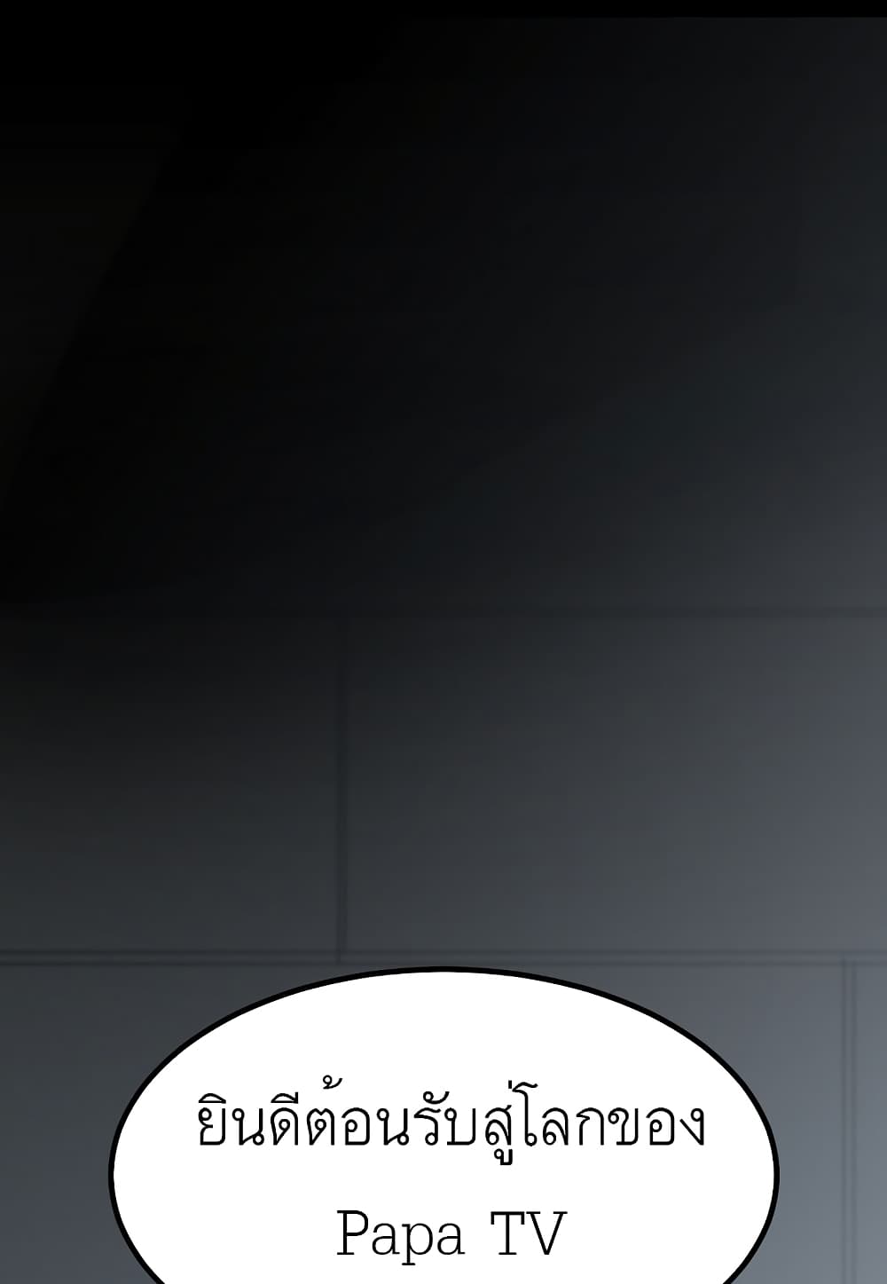 Read Level Berserker TH Manga Online