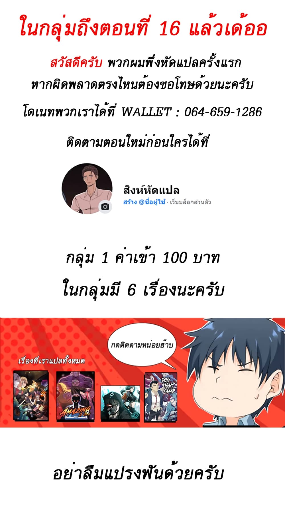 Read Level Berserker TH Manga Online