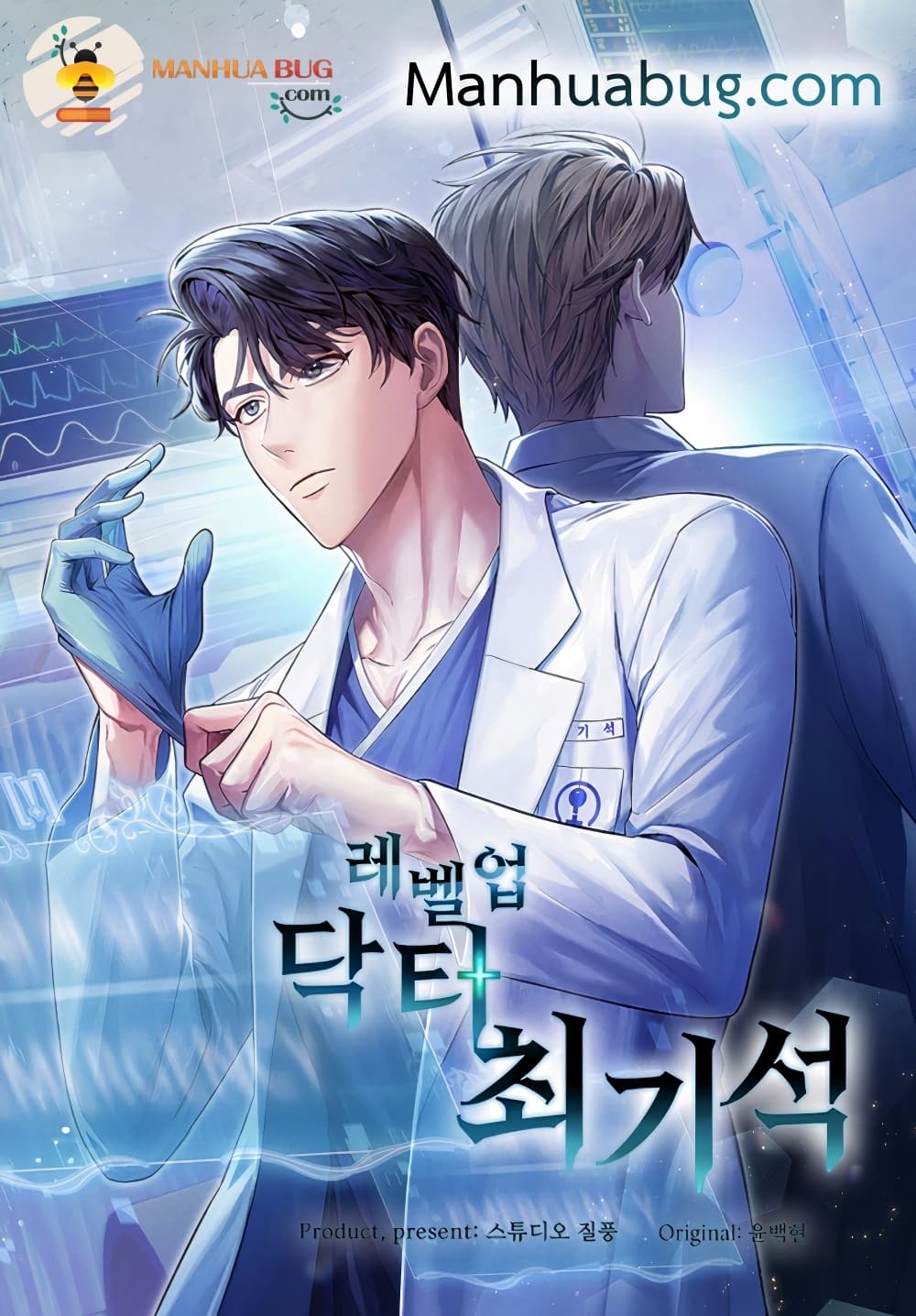 Read Level Up Doctor TH Manga Online