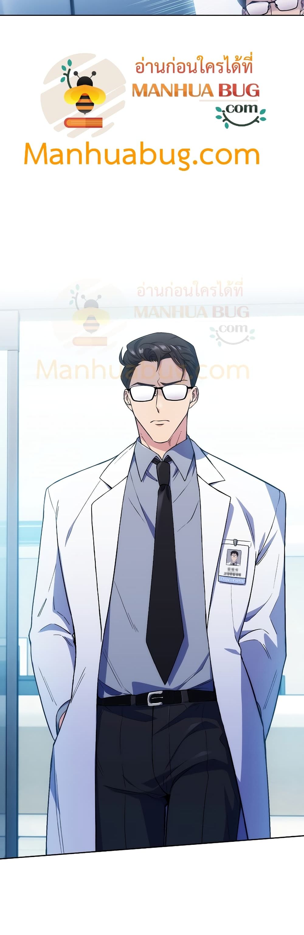 Read Level Up Doctor TH Manga Online