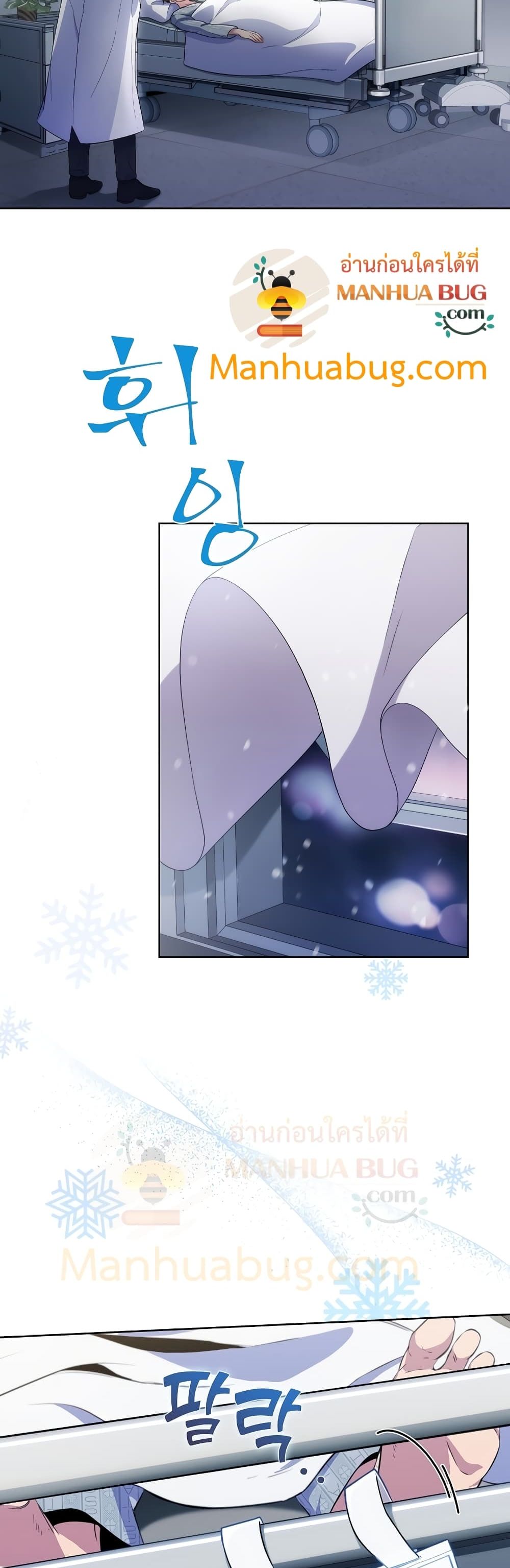 Read Level Up Doctor TH Manga Online