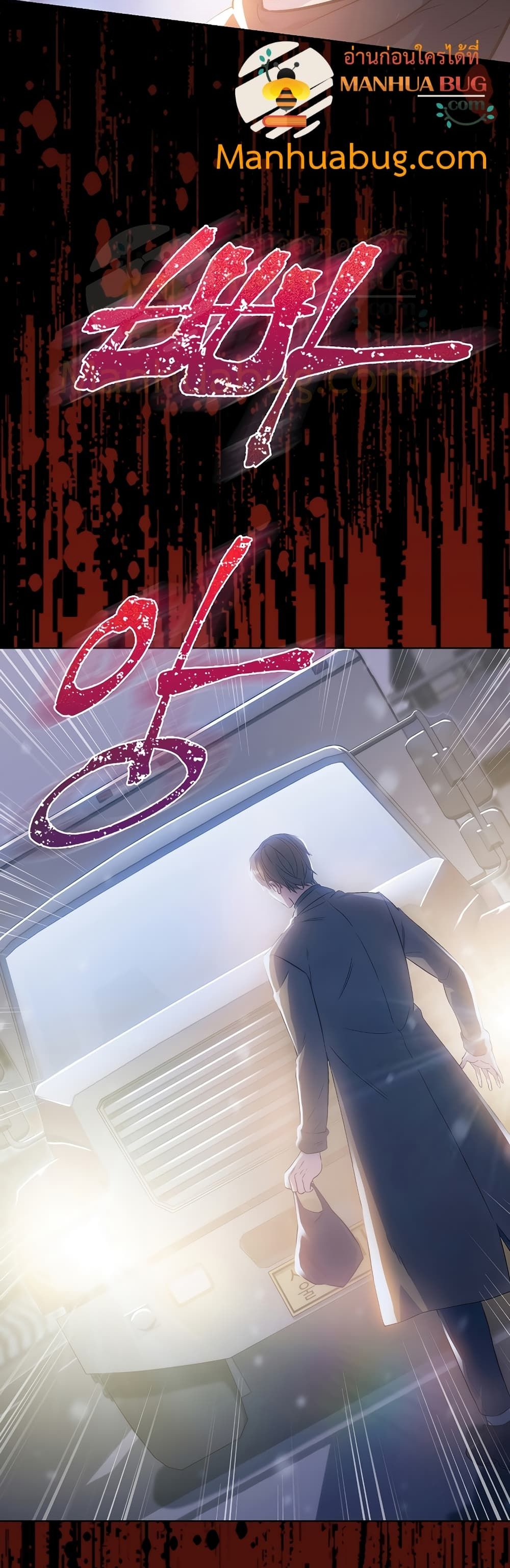 Read Level Up Doctor TH Manga Online